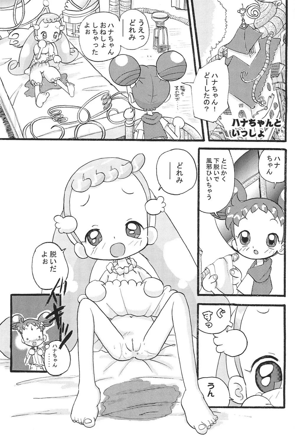 Mix Ribbon Vol.9 - page5