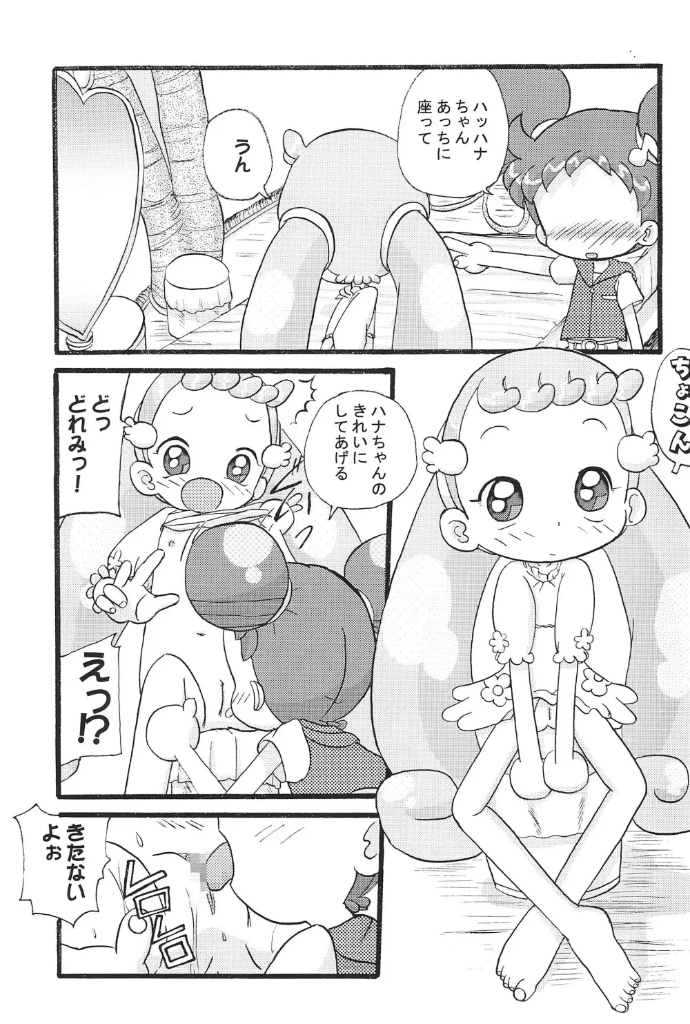 Mix Ribbon Vol.9 - page7