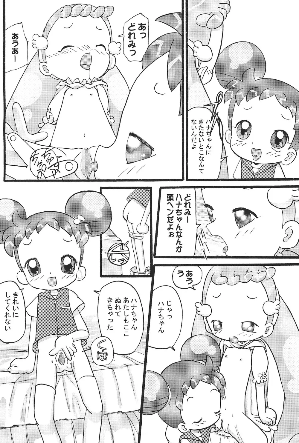 Mix Ribbon Vol.9 - page8