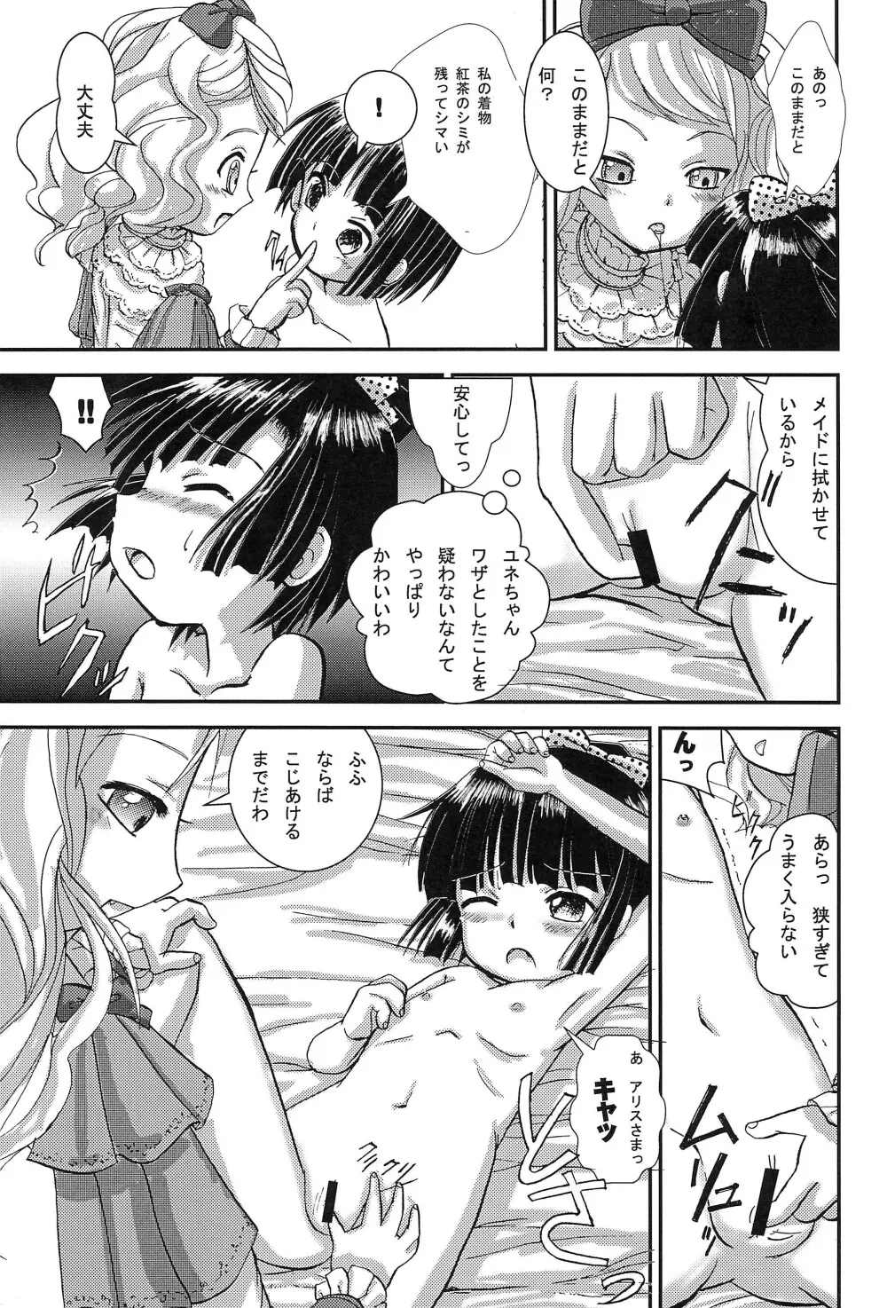 Mix Ribbon 19 - page7