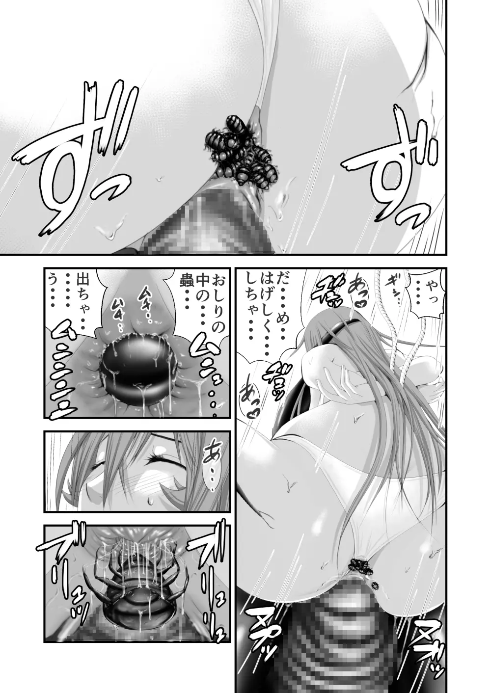 淫魔討伐大作戦エピソード3 - page14