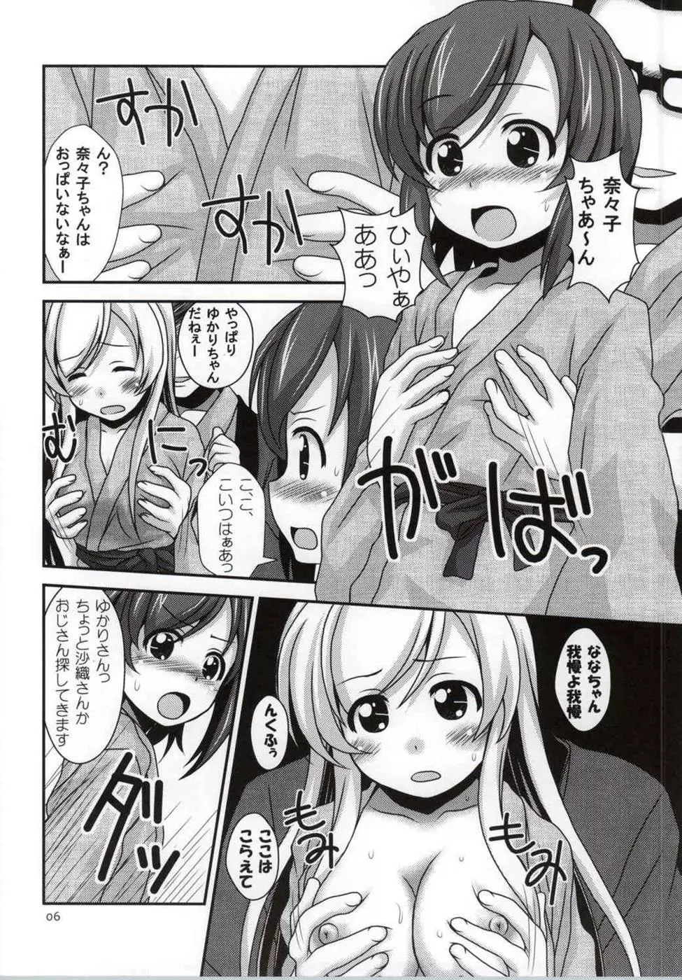 普通のろこどるが【肉体接待】やってみた。 - page3