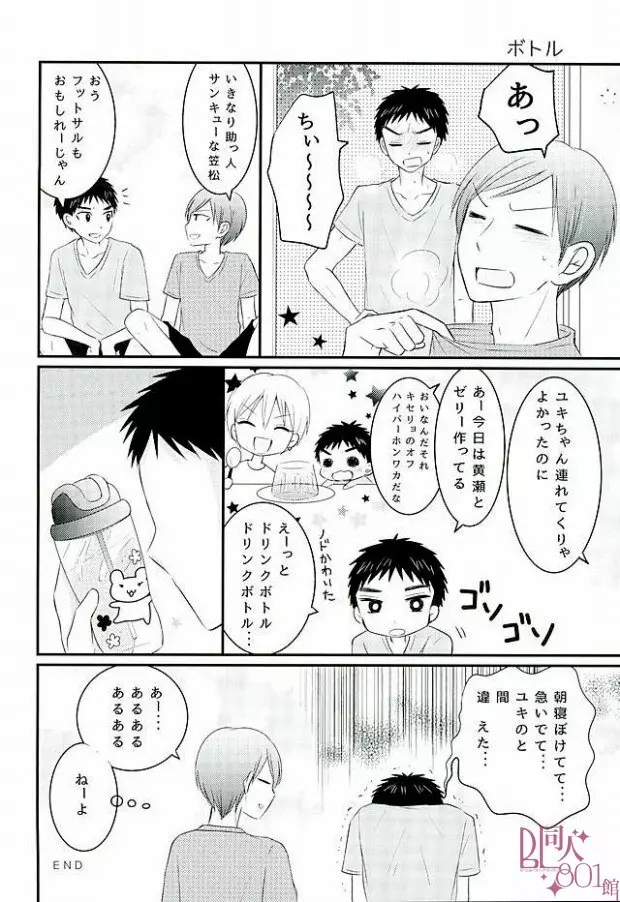 暑中お見舞いもうしあげ松 - page15