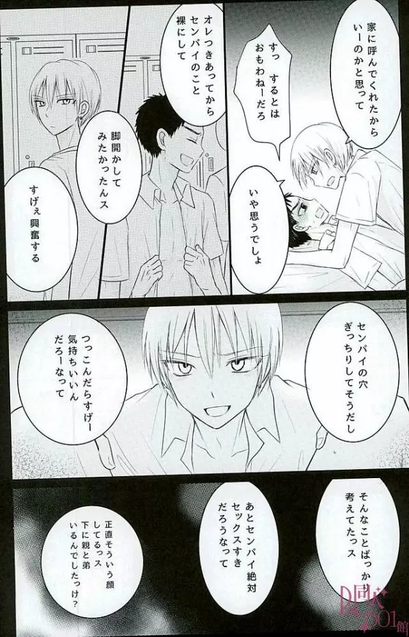 暑中お見舞いもうしあげ松 - page4