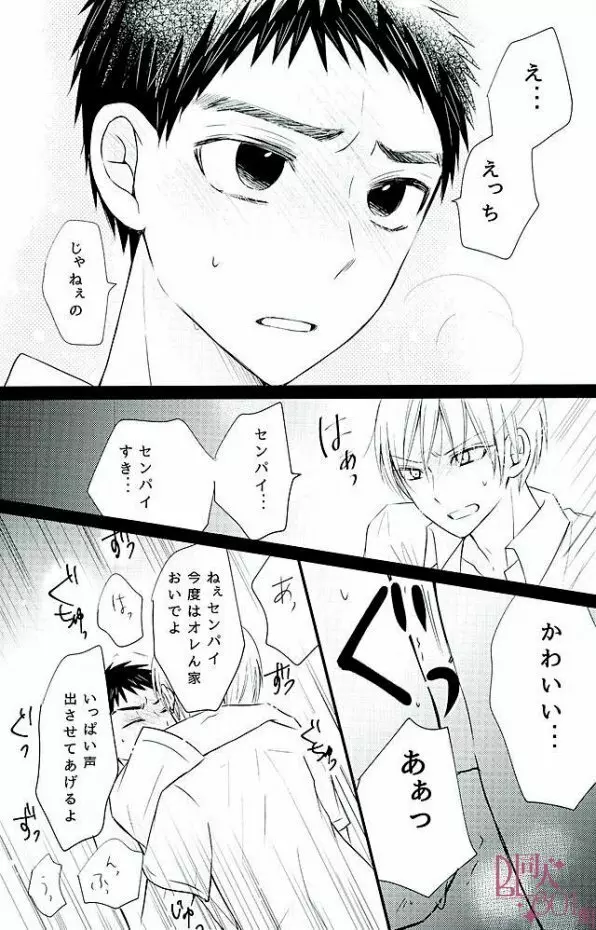 暑中お見舞いもうしあげ松 - page6