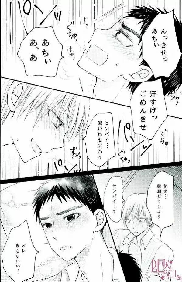 暑中お見舞いもうしあげ松 - page7