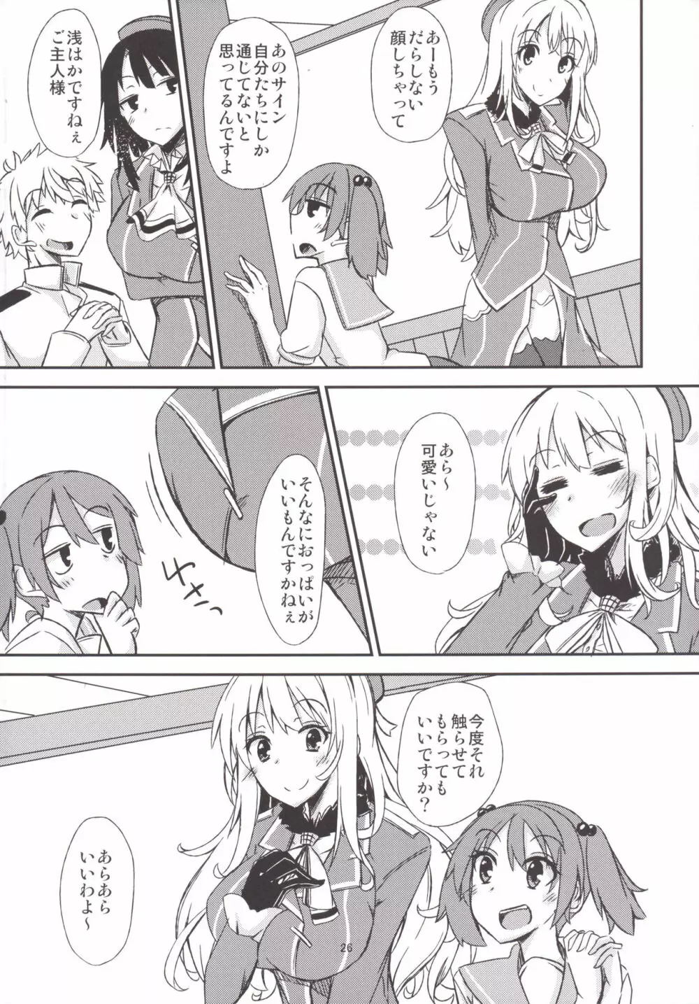 FlirT 高雄とイチャイチャする艦これ漫画 - page27