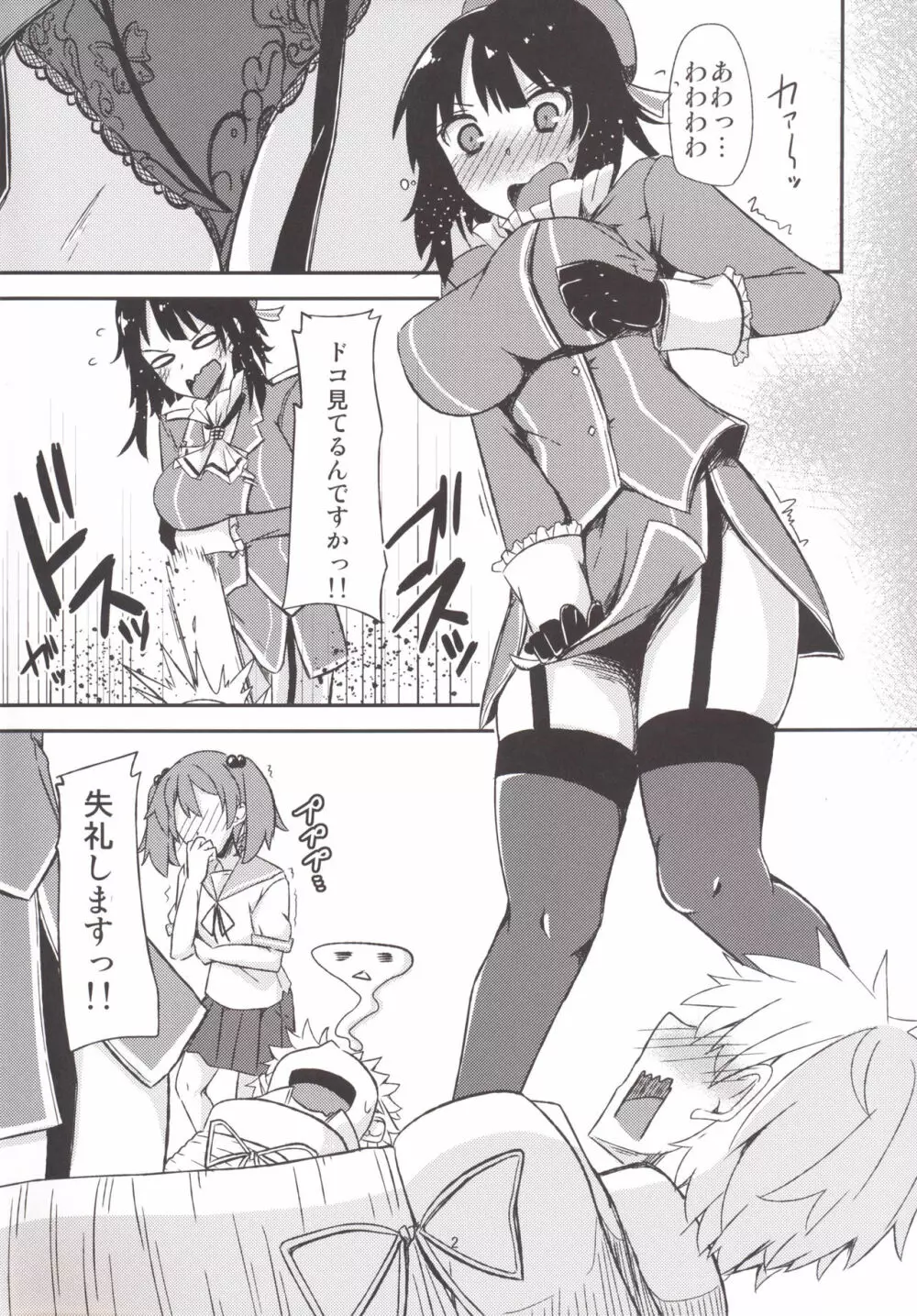 FlirT 高雄とイチャイチャする艦これ漫画 - page3