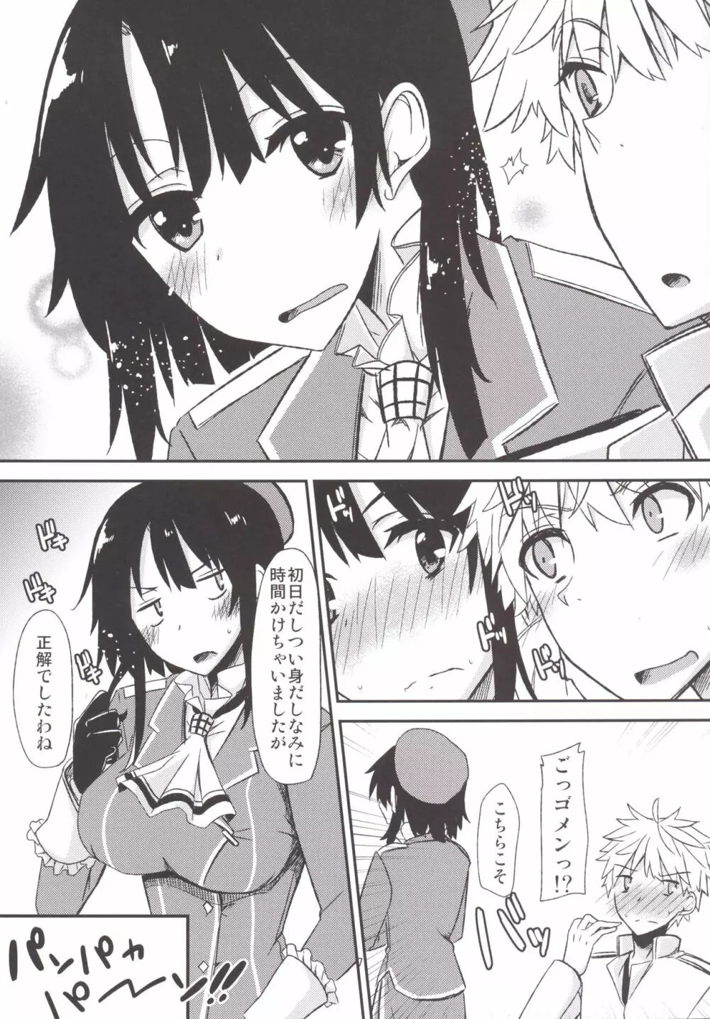 FlirT 高雄とイチャイチャする艦これ漫画 - page8