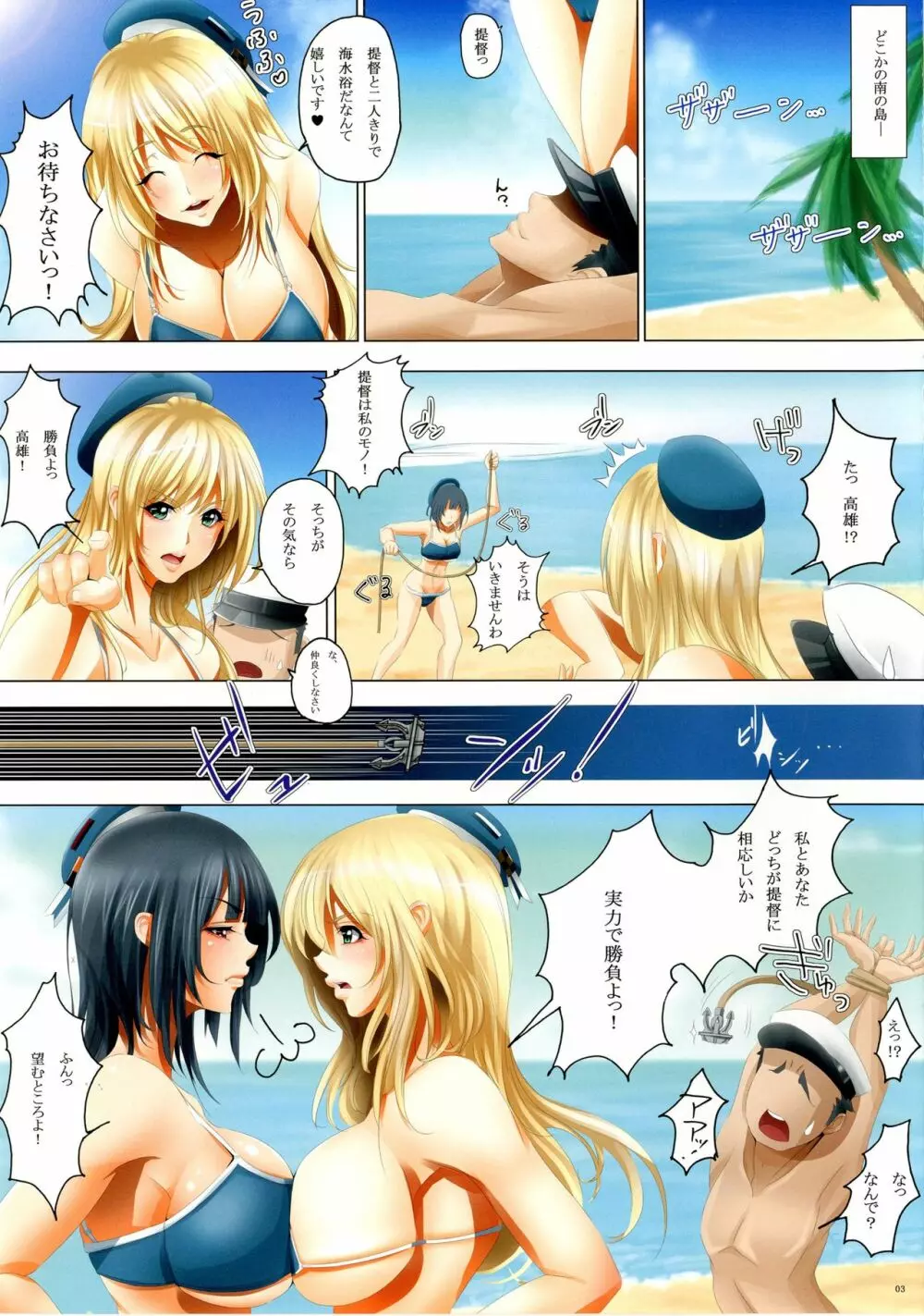 GRAND BLUE - page3