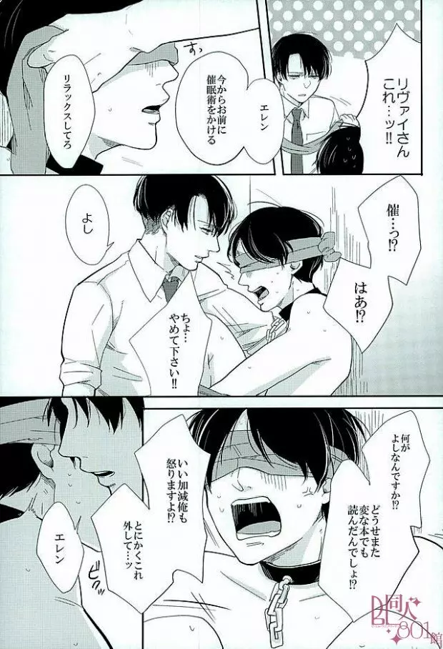 きになるふたりのやりたいことだけ - page11