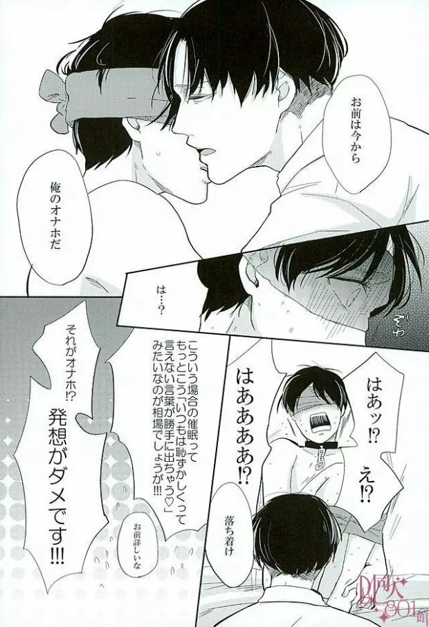 きになるふたりのやりたいことだけ - page12