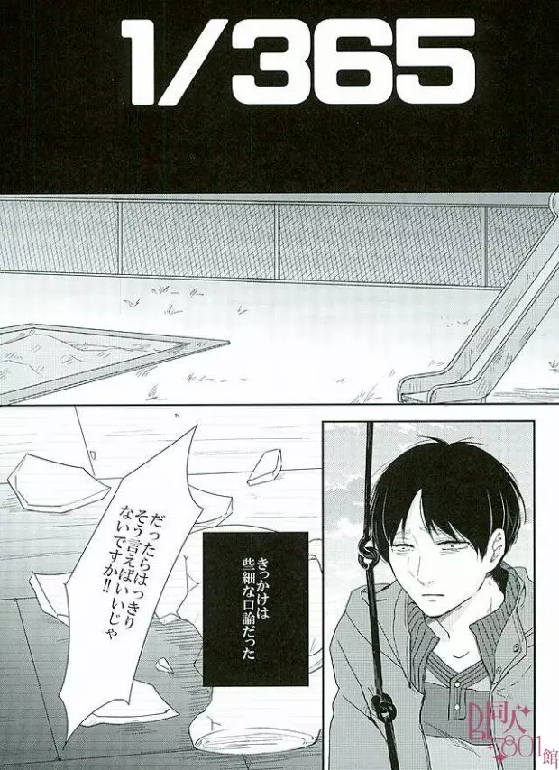 きになるふたりのやりたいことだけ - page27