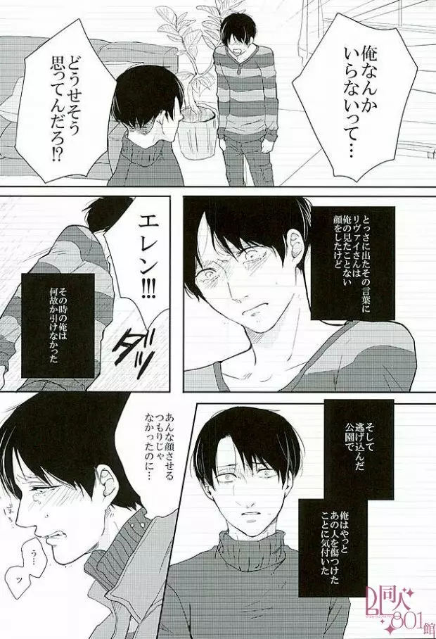 きになるふたりのやりたいことだけ - page28