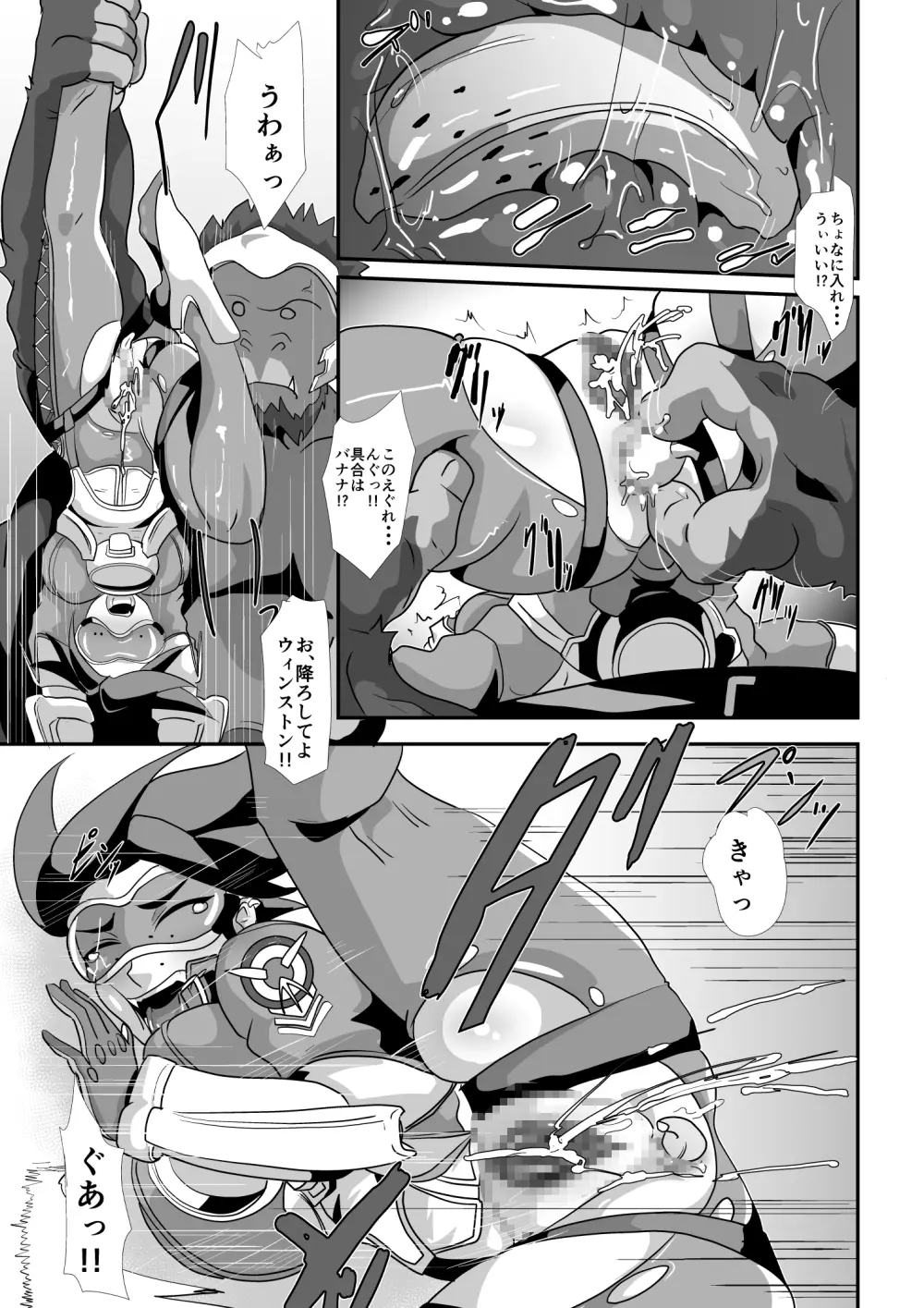 ワタシにカマシてっ!!～友情のセクササイズ～ - page101