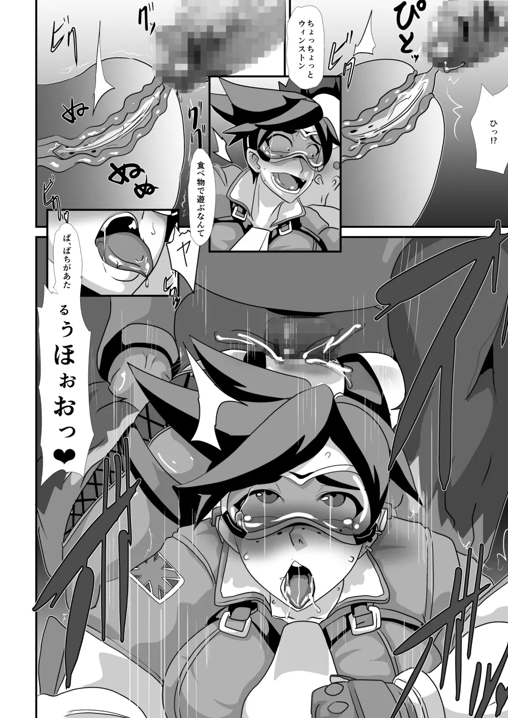 ワタシにカマシてっ!!～友情のセクササイズ～ - page102