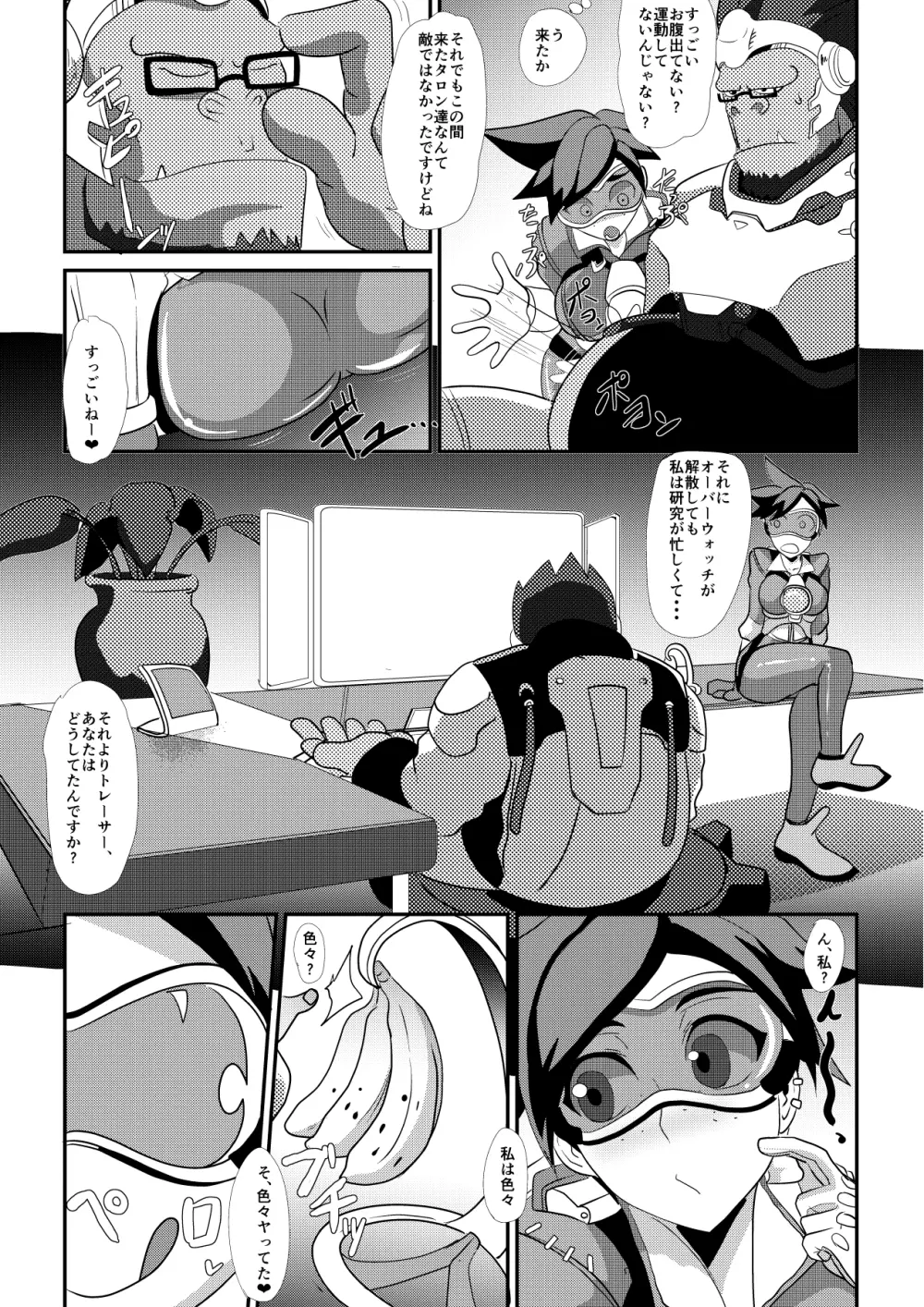 ワタシにカマシてっ!!～友情のセクササイズ～ - page17