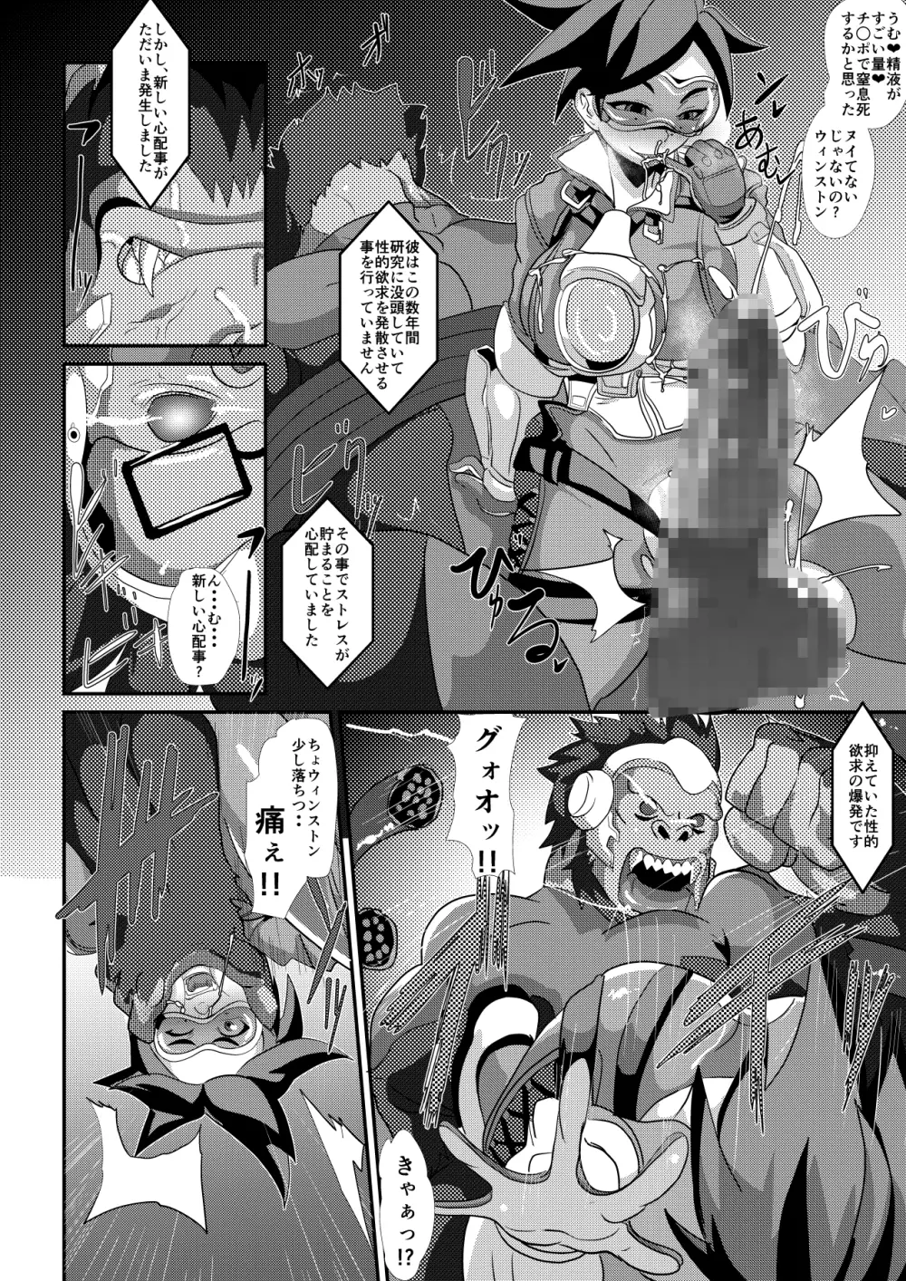 ワタシにカマシてっ!!～友情のセクササイズ～ - page30