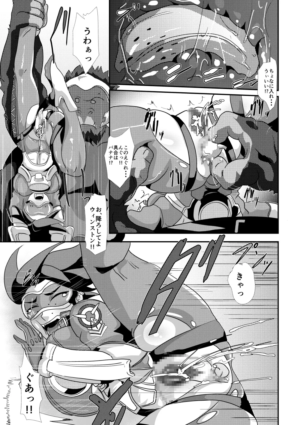 ワタシにカマシてっ!!～友情のセクササイズ～ - page35