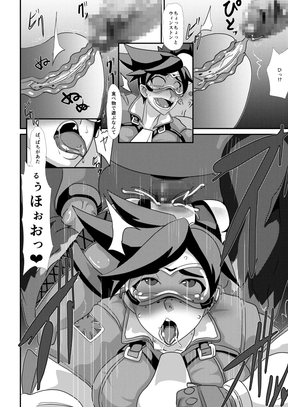 ワタシにカマシてっ!!～友情のセクササイズ～ - page36