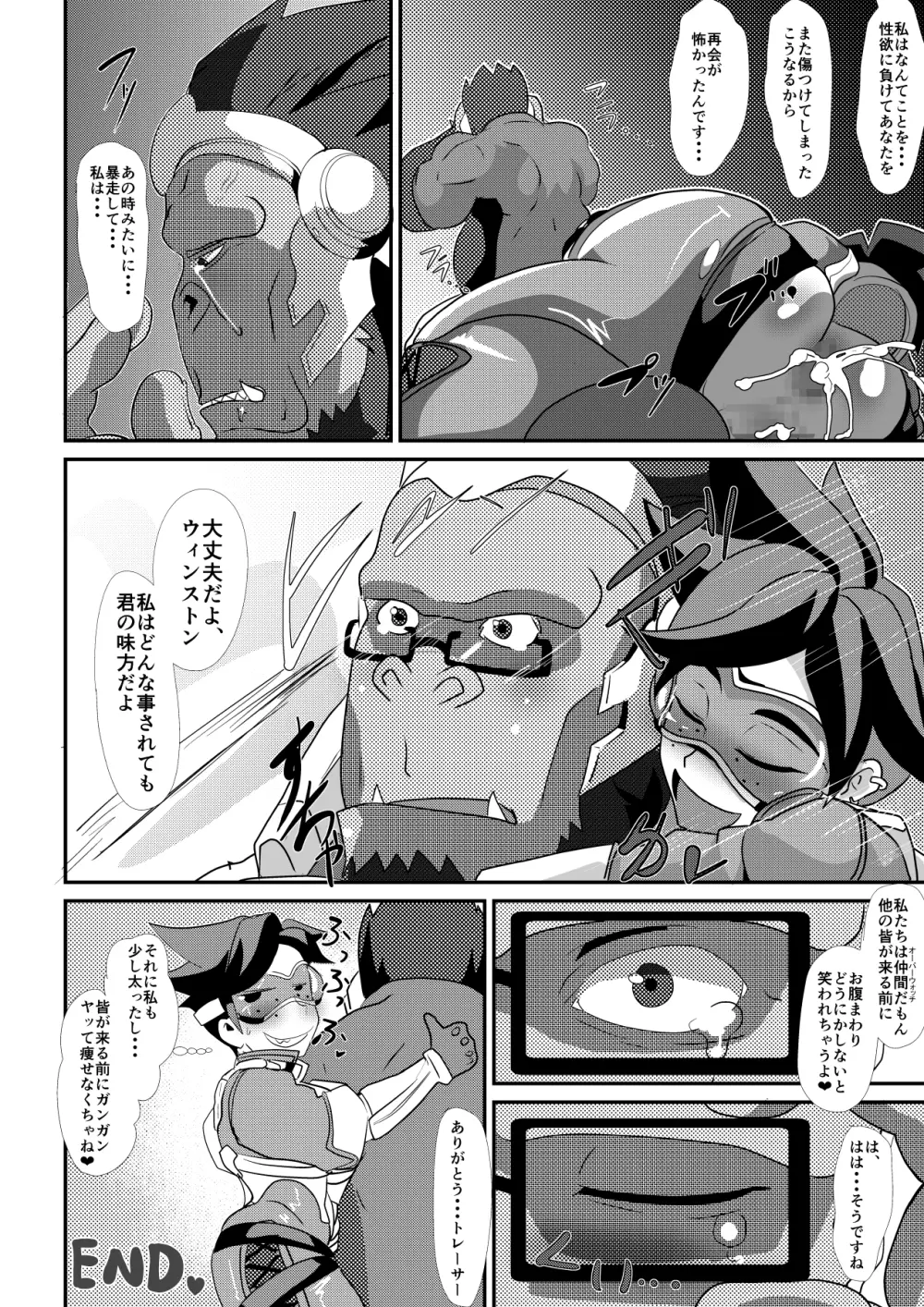 ワタシにカマシてっ!!～友情のセクササイズ～ - page40