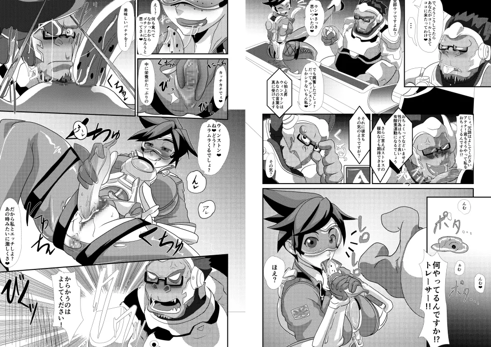 ワタシにカマシてっ!!～友情のセクササイズ～ - page6