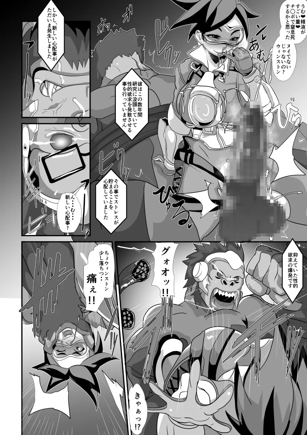 ワタシにカマシてっ!!～友情のセクササイズ～ - page96