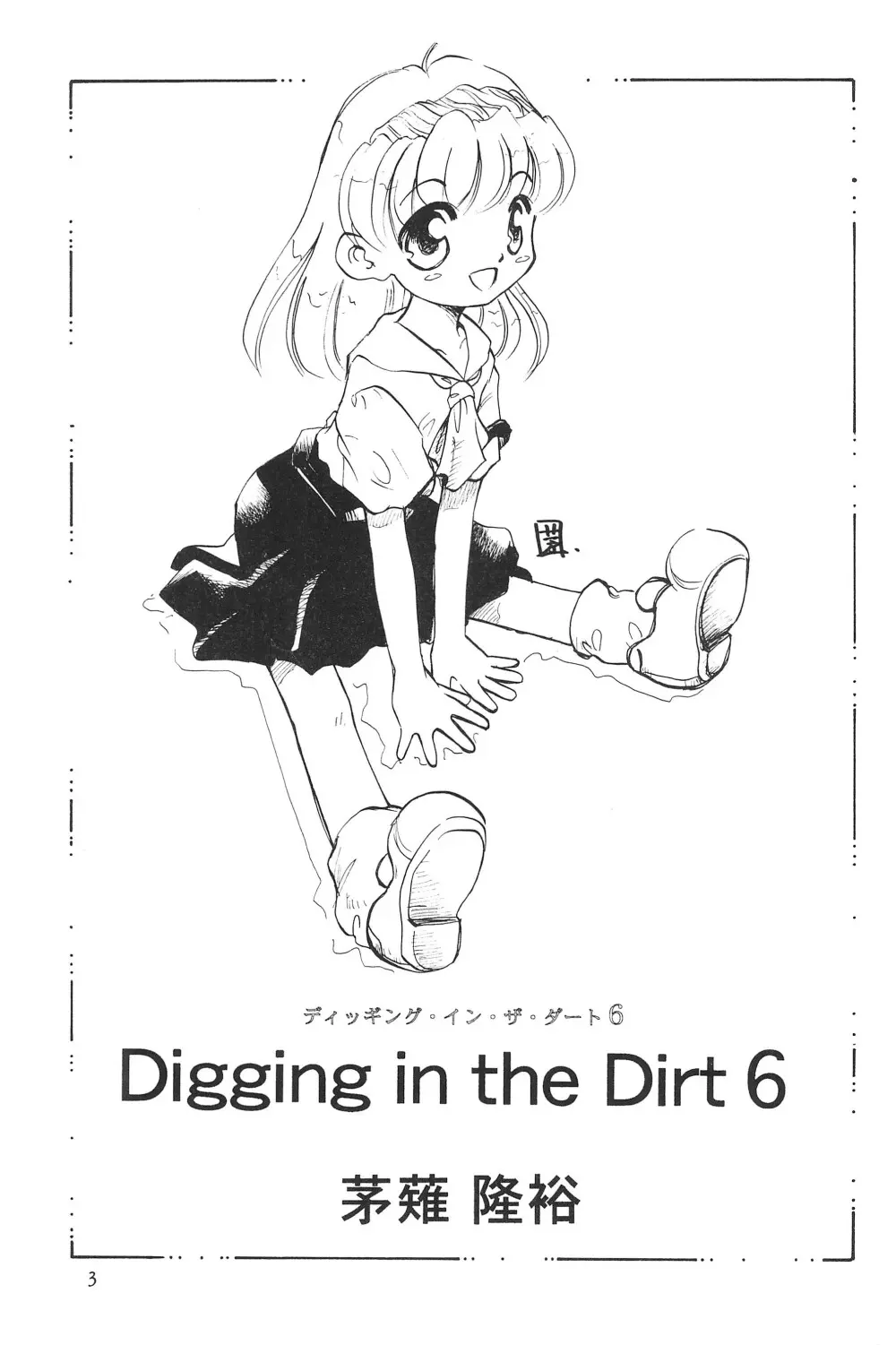 Digging in the Dirt 6 - page3