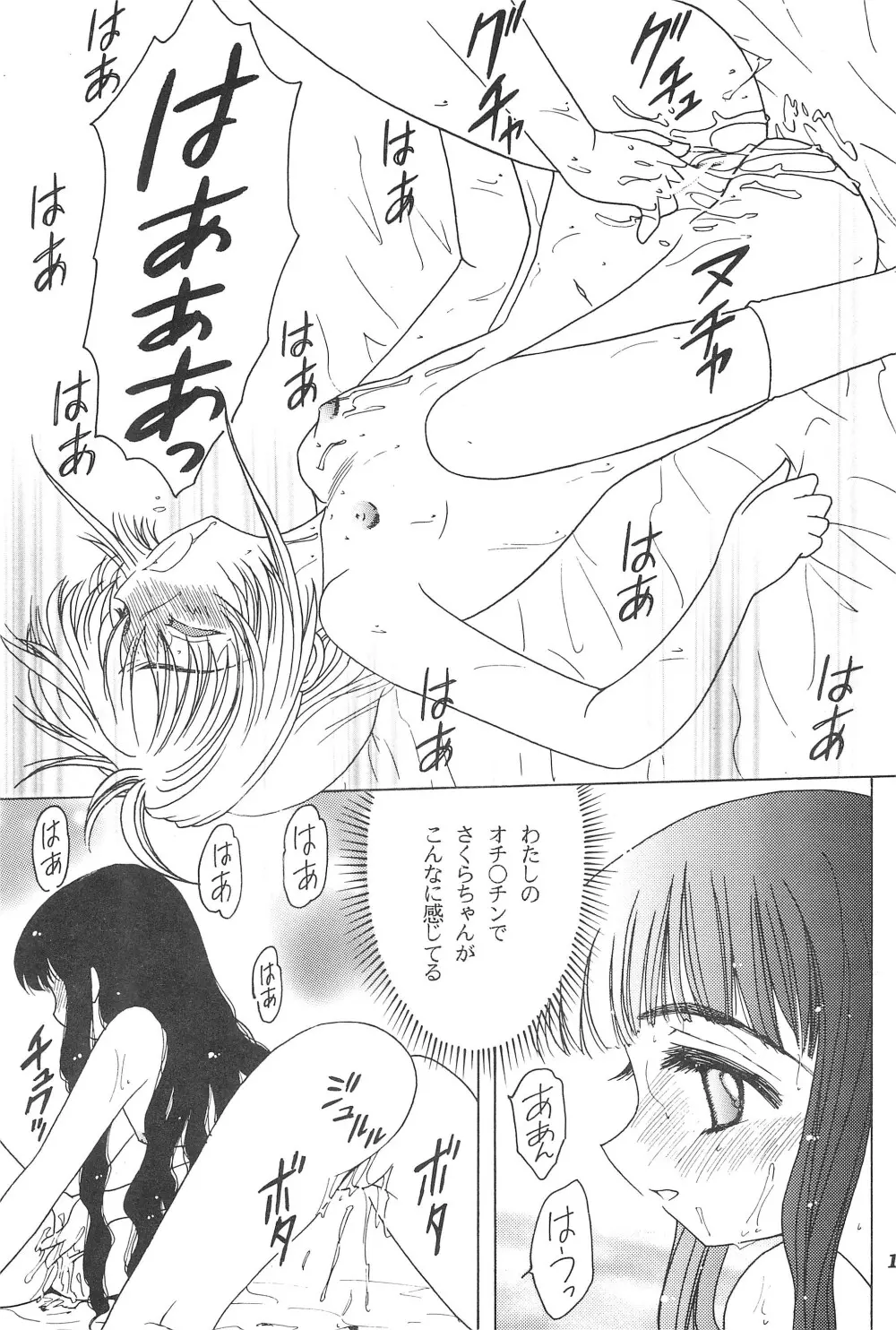 あかつき帝国3 - page21