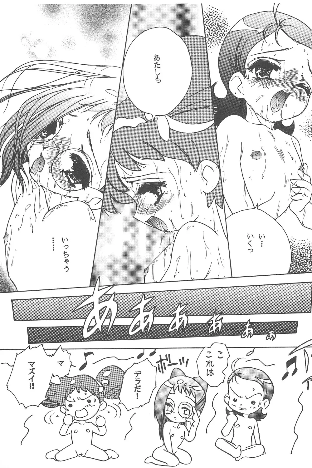 むかつき帝国 総集編 - page19