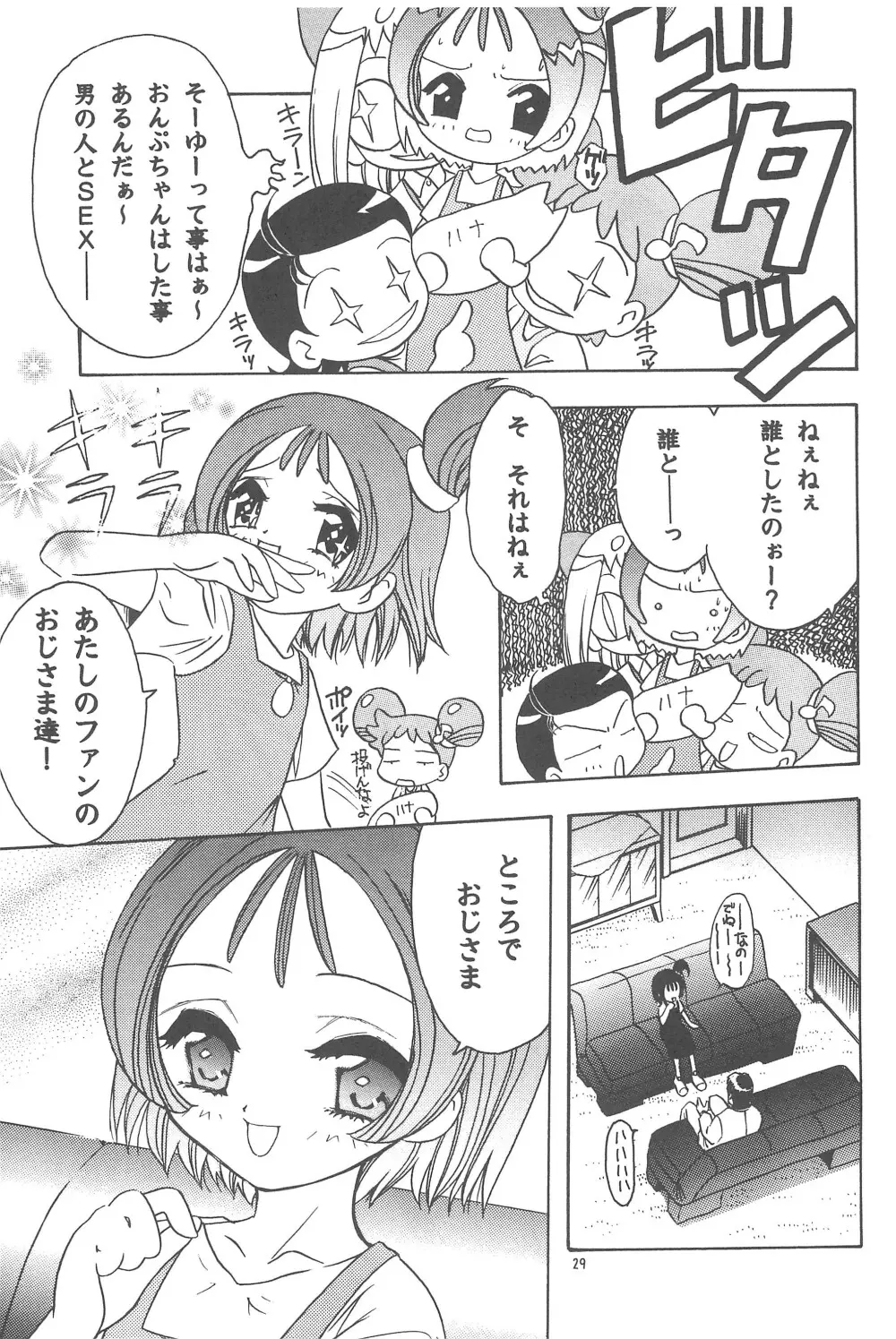 むかつき帝国 総集編 - page29