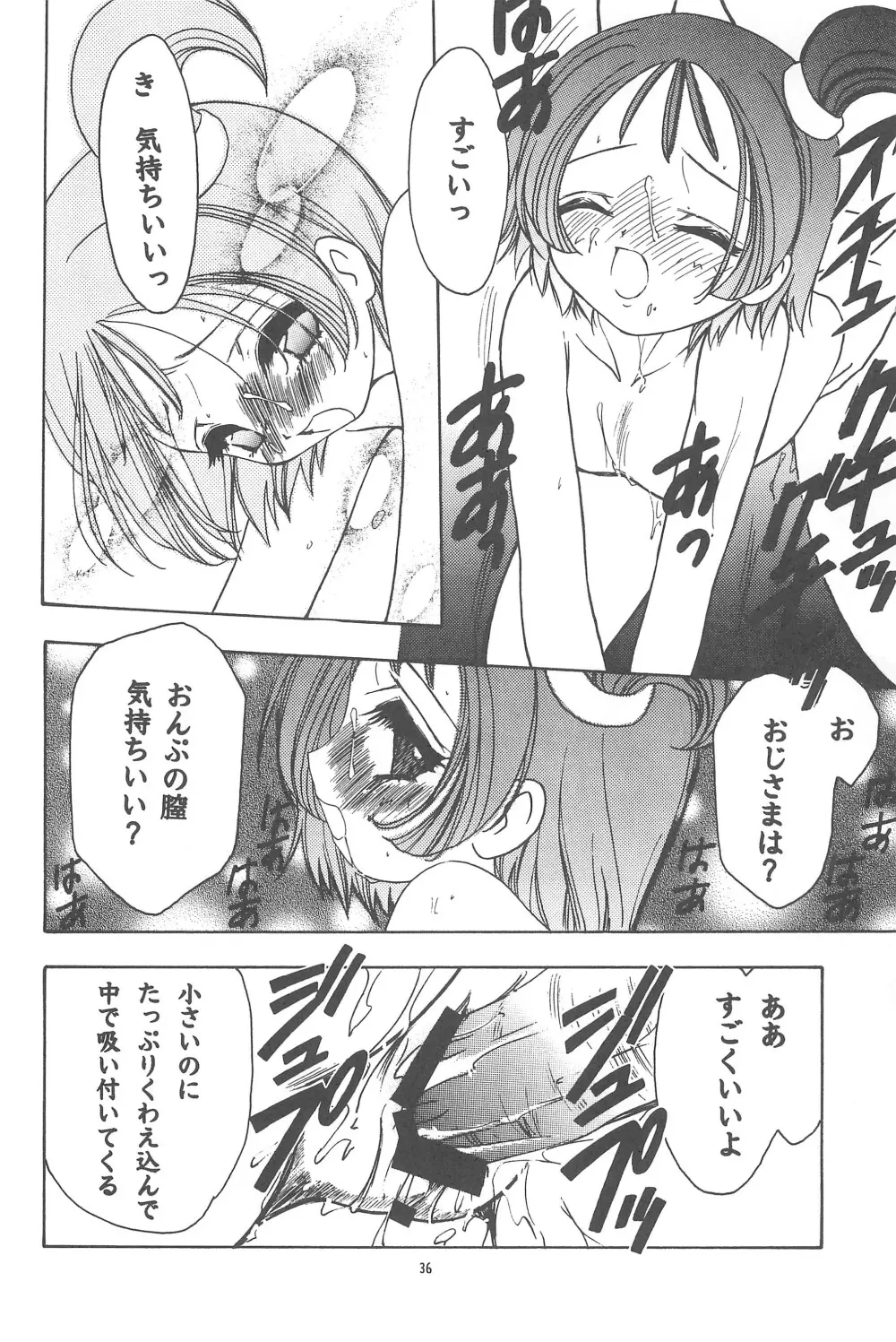 むかつき帝国 総集編 - page36