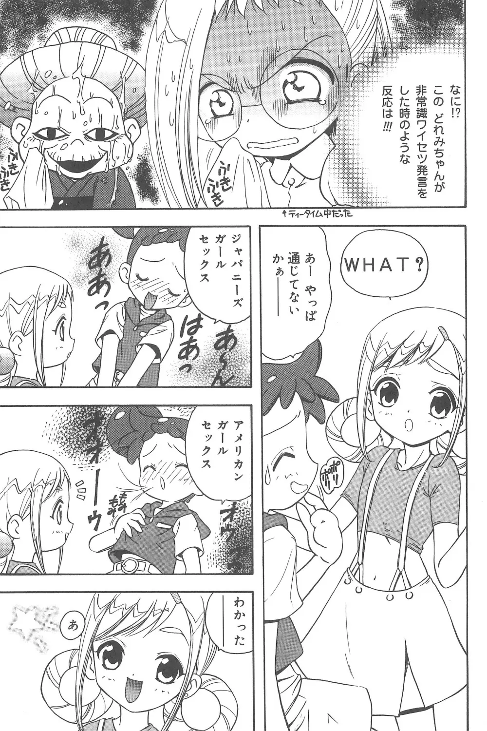 むかつき帝国 総集編 - page49