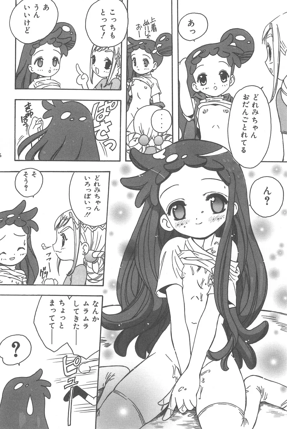 むかつき帝国 総集編 - page56