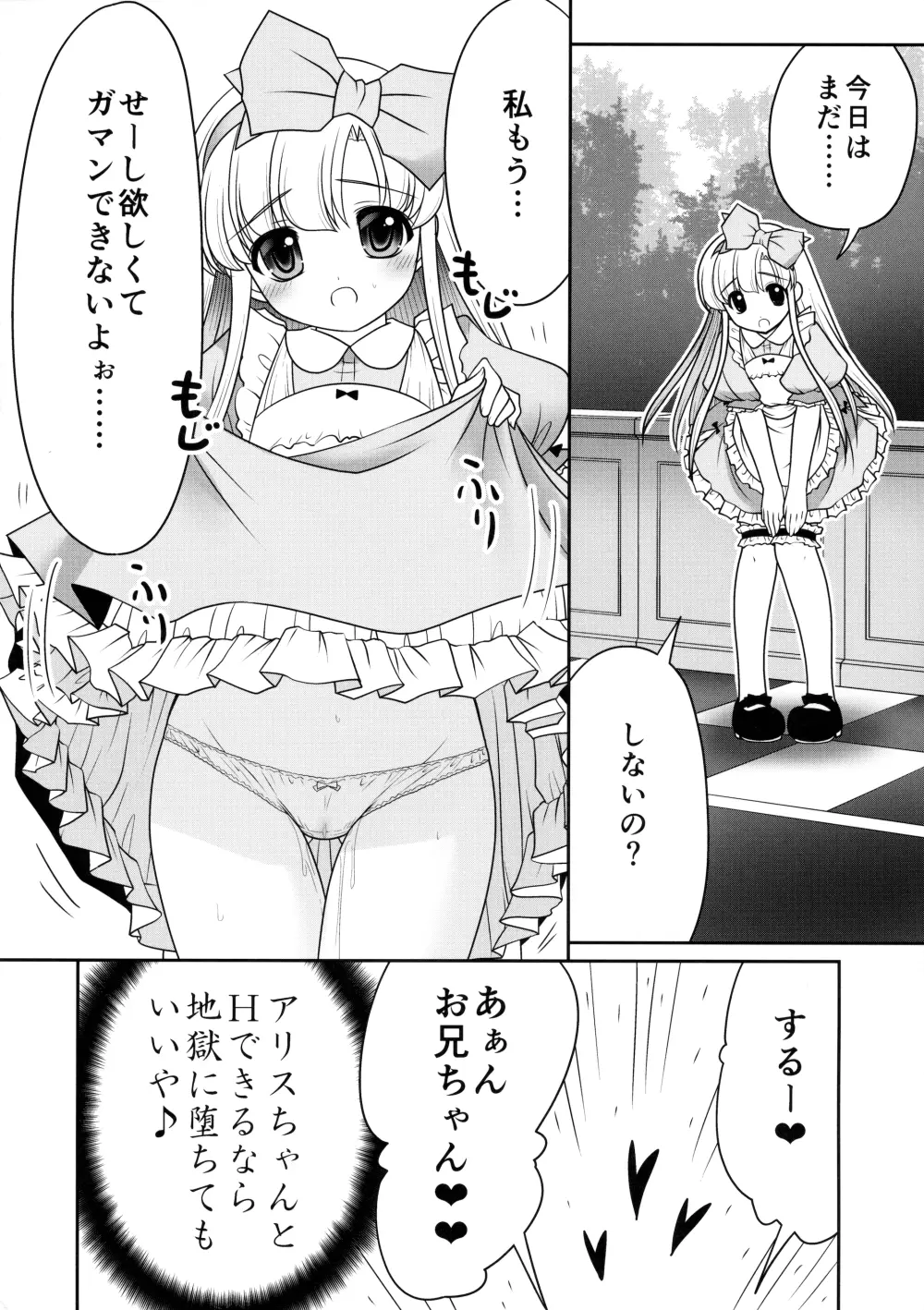 膣内に出しちゃう恋人ごっこ - page44