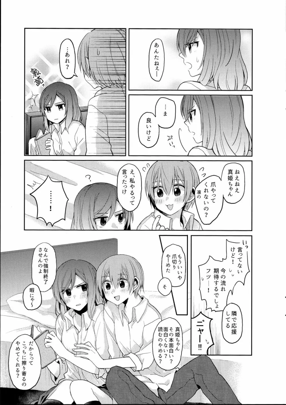 立ち上がれ諸君 - page5