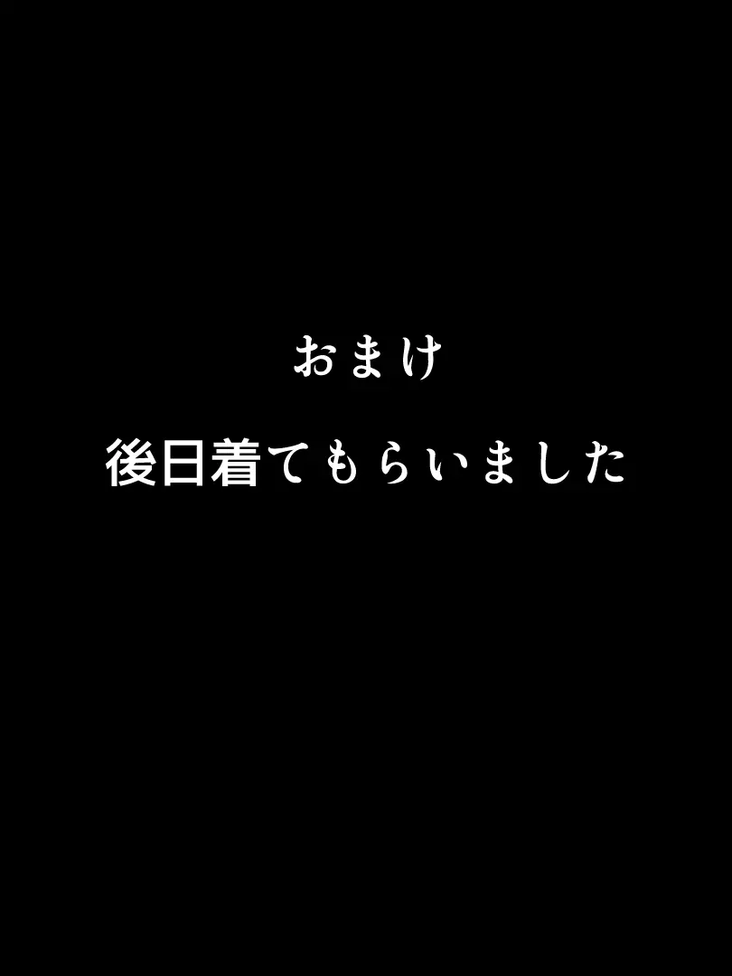 仕事に夢中で行き遅れた女上司は押しに弱くて危ないので俺が幸せにします - page38