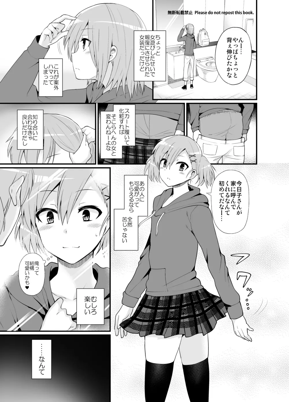 ふたなりっ!おしおきタイム4.5～贖罪&おねだり編～ - page4