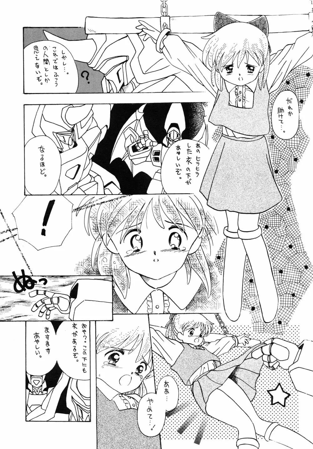 中学生の決意 - page40