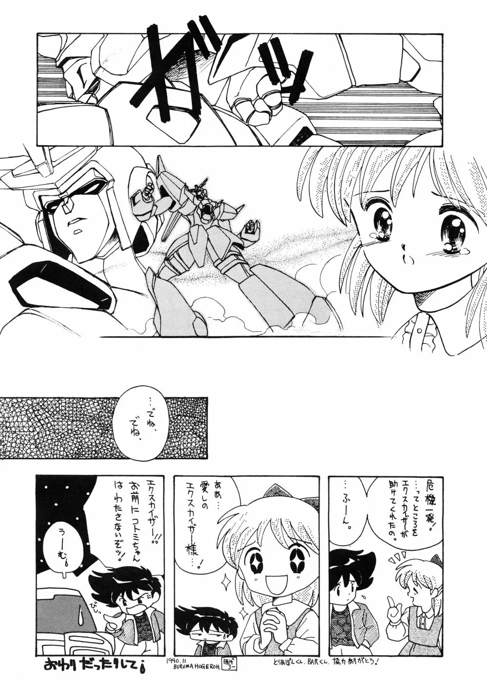 中学生の決意 - page42