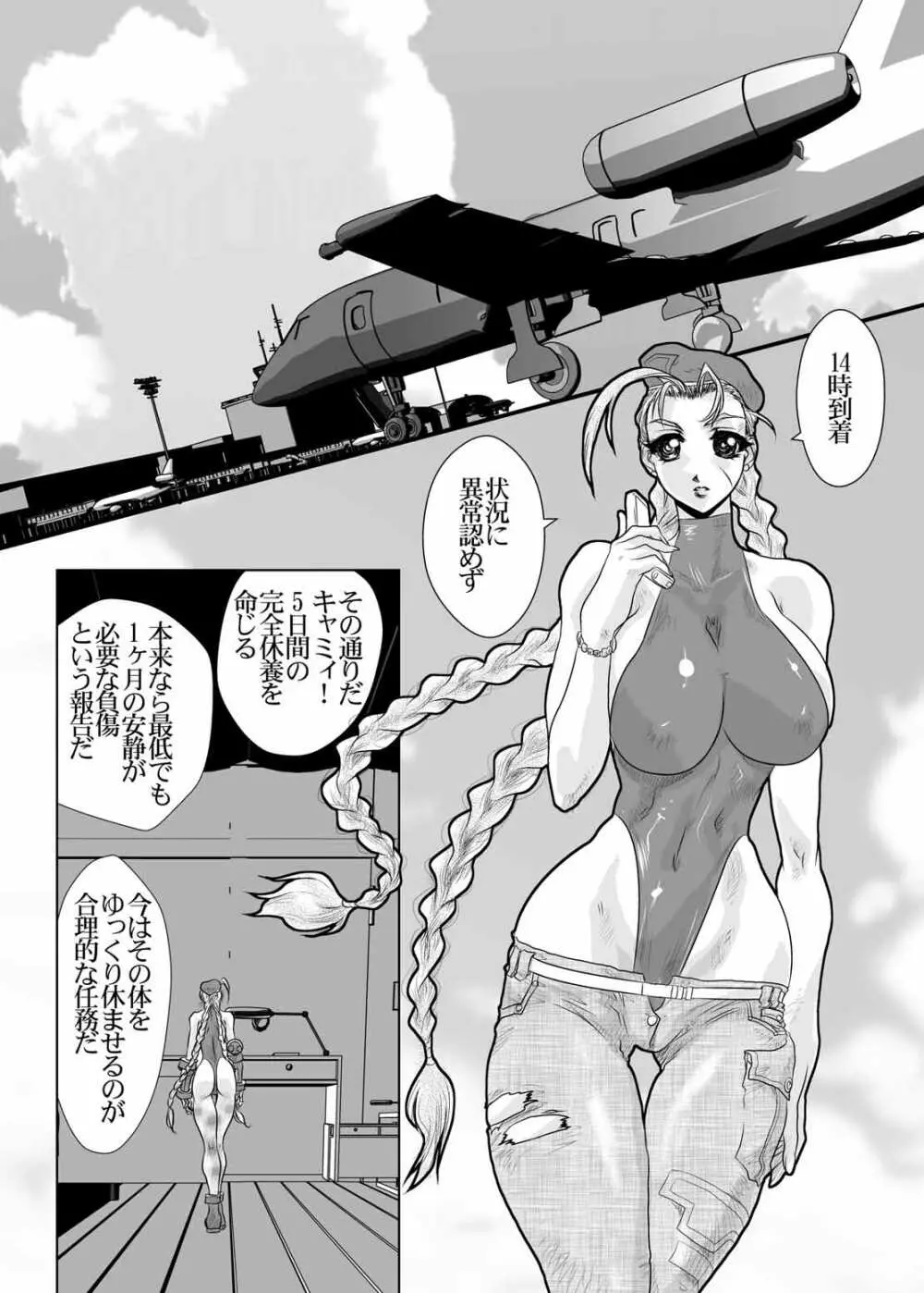 (C74) [悠理愛個人誌会 (悠理愛) CXC (ストリートファイター) - page10