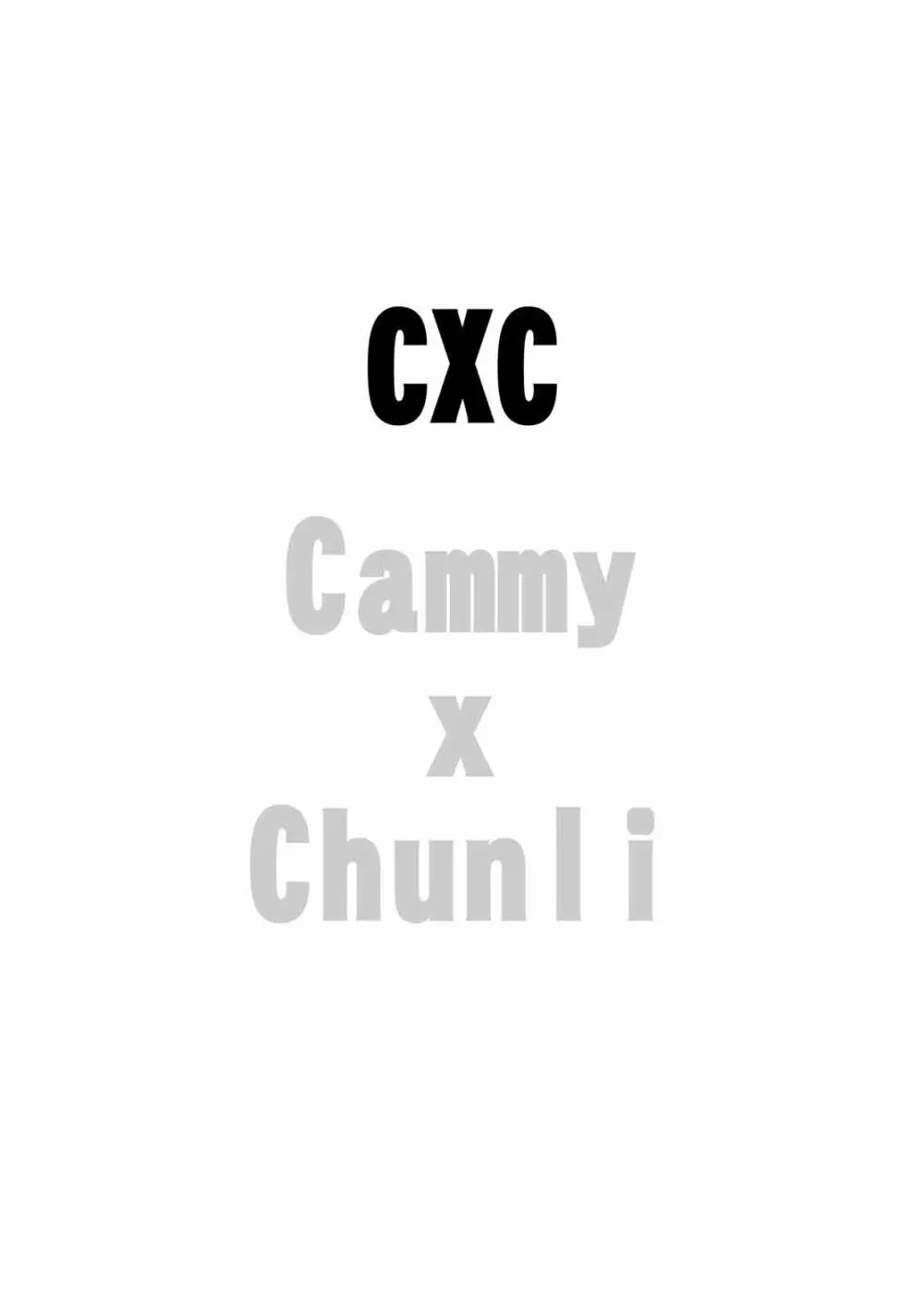 (C74) [悠理愛個人誌会 (悠理愛) CXC (ストリートファイター) - page43