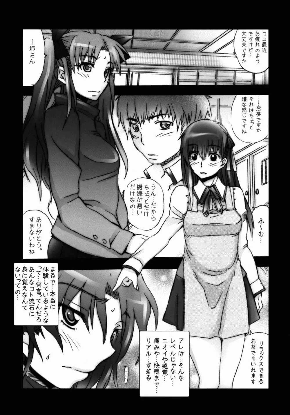 エスマニリゼロ - page17