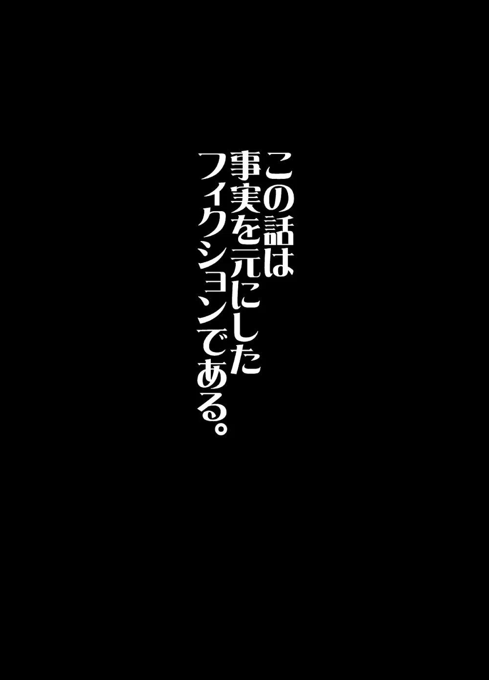 ふたなりの私がNHヘルスに行ってみた話 - page2