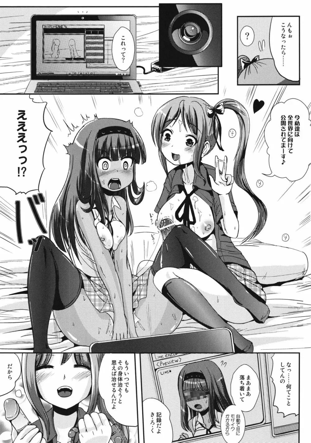 朝女な俺とふたなりっ娘お嬢様 3 LIVE A LIVE - page10