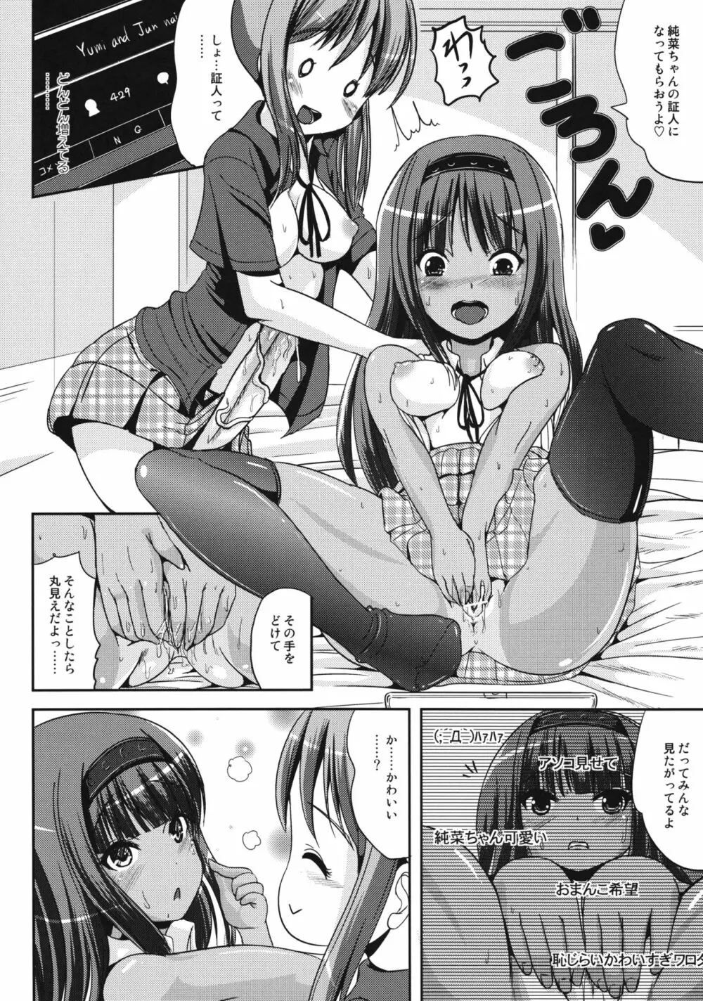 朝女な俺とふたなりっ娘お嬢様 3 LIVE A LIVE - page11