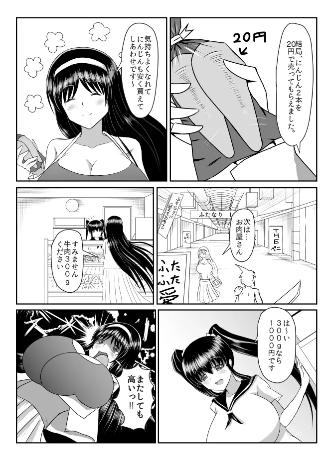 せせらぎ04 - page11