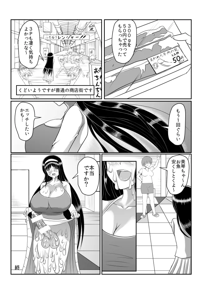 せせらぎ04 - page22