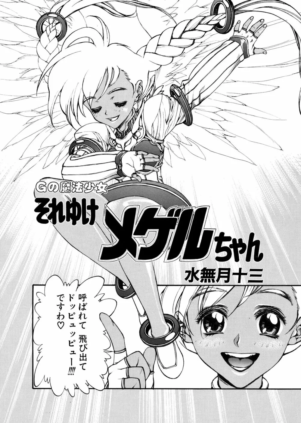 商業誌掲載済みフルカラー画集 - page21