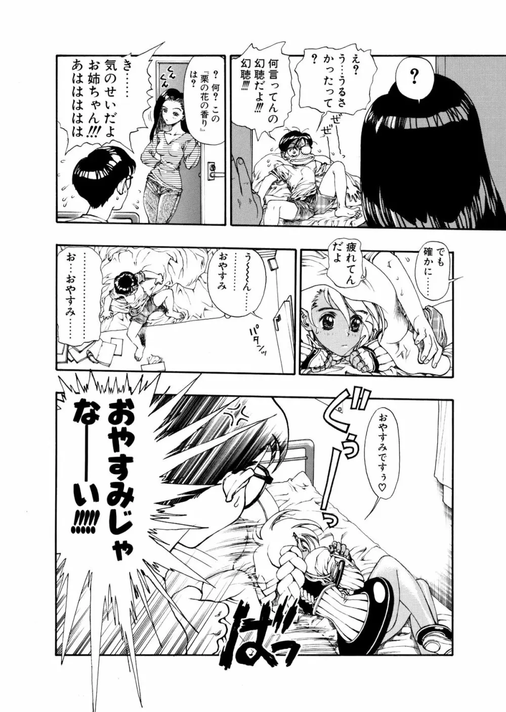 商業誌掲載済みフルカラー画集 - page23